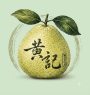 黃記麻豆文旦大白柚來自台南麻豆膳食纖維文旦